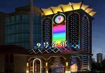 永福好玩开放荤素KTV推荐-九号公馆KTV消费价格口碑点评